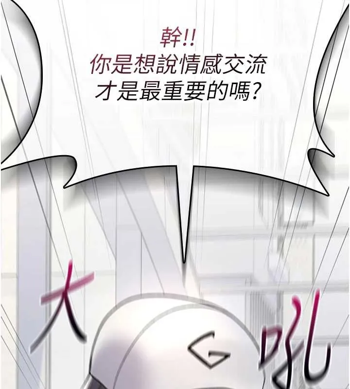 诅咒性转物语-第5話-自己去找男人來插 - 图片 149
