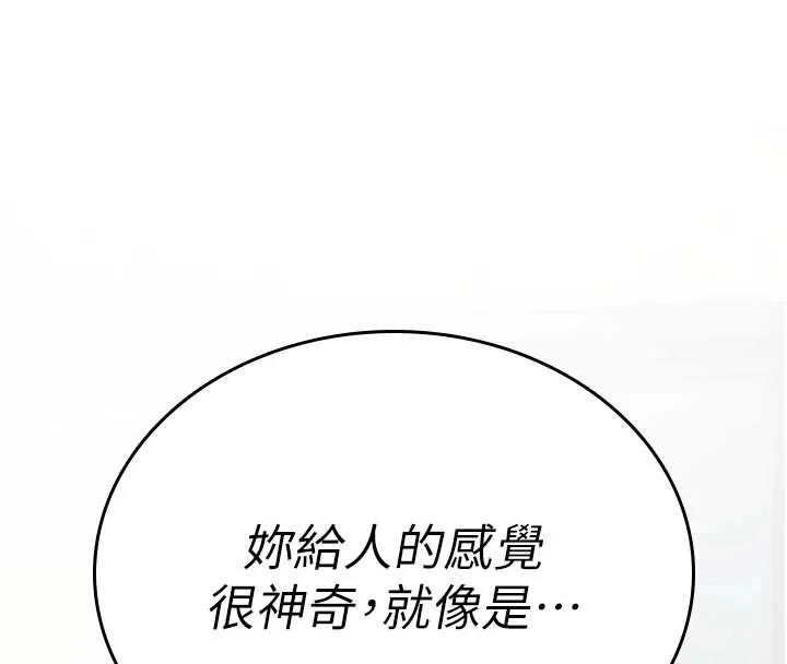 诅咒性转物语-第5話-自己去找男人來插 - 图片 156