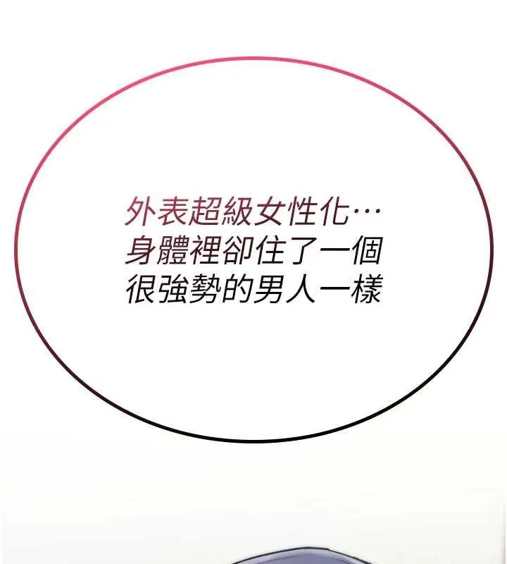 诅咒性转物语-第5話-自己去找男人來插 - 图片 161
