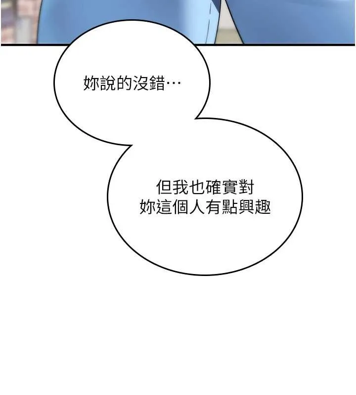 诅咒性转物语-第5話-自己去找男人來插 - 图片 155