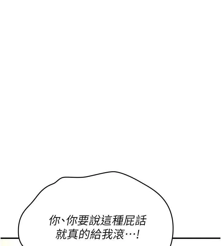 詛咒性轉物語第5話-自己去找男人來插