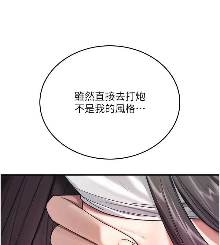 诅咒性转物语第5話-自己去找男人來插