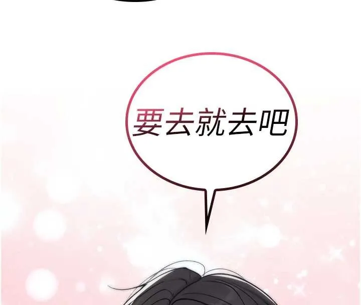 诅咒性转物语-第5話-自己去找男人來插 - 图片 172