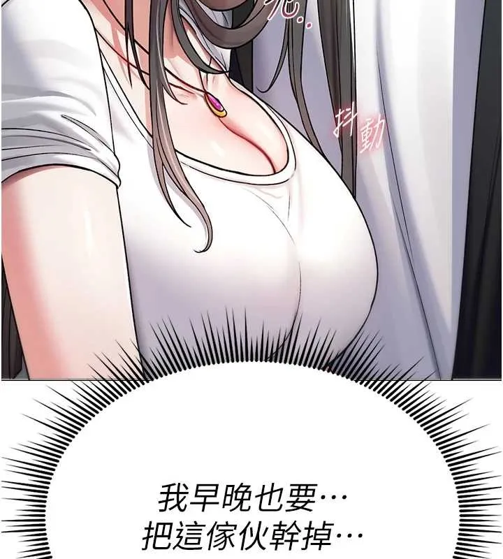 诅咒性转物语-第5話-自己去找男人來插 - 图片 177