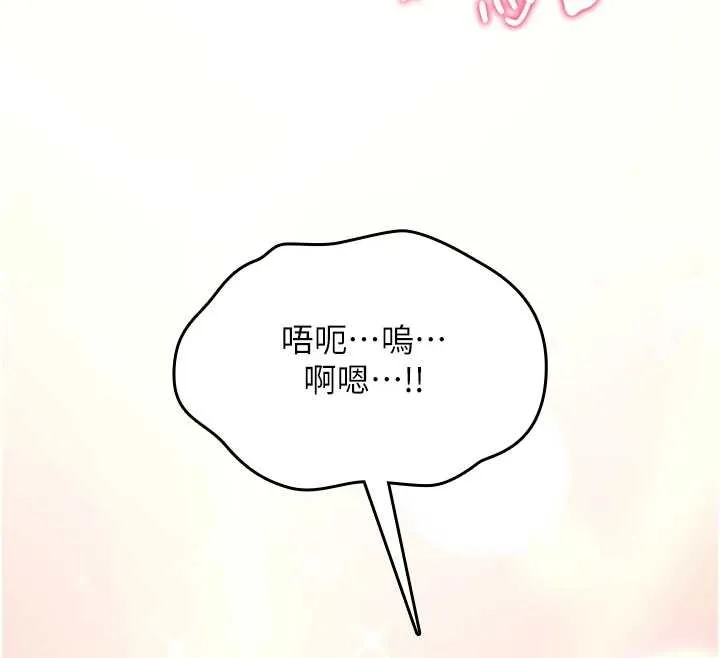诅咒性转物语-第5話-自己去找男人來插 - 图片 187