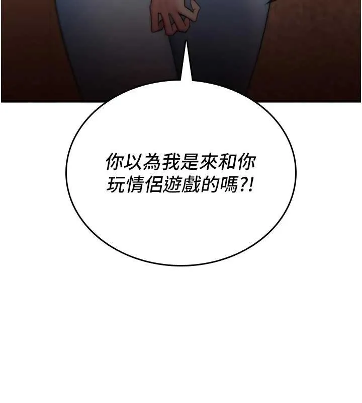 詛咒性轉物語第5話-自己去找男人來插