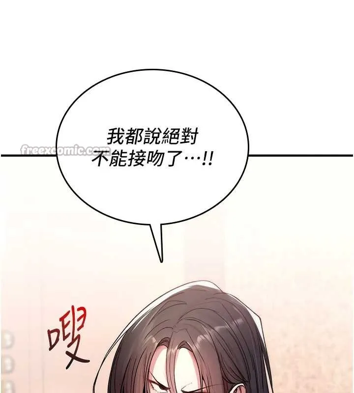 诅咒性转物语-第5話-自己去找男人來插 - 图片 196