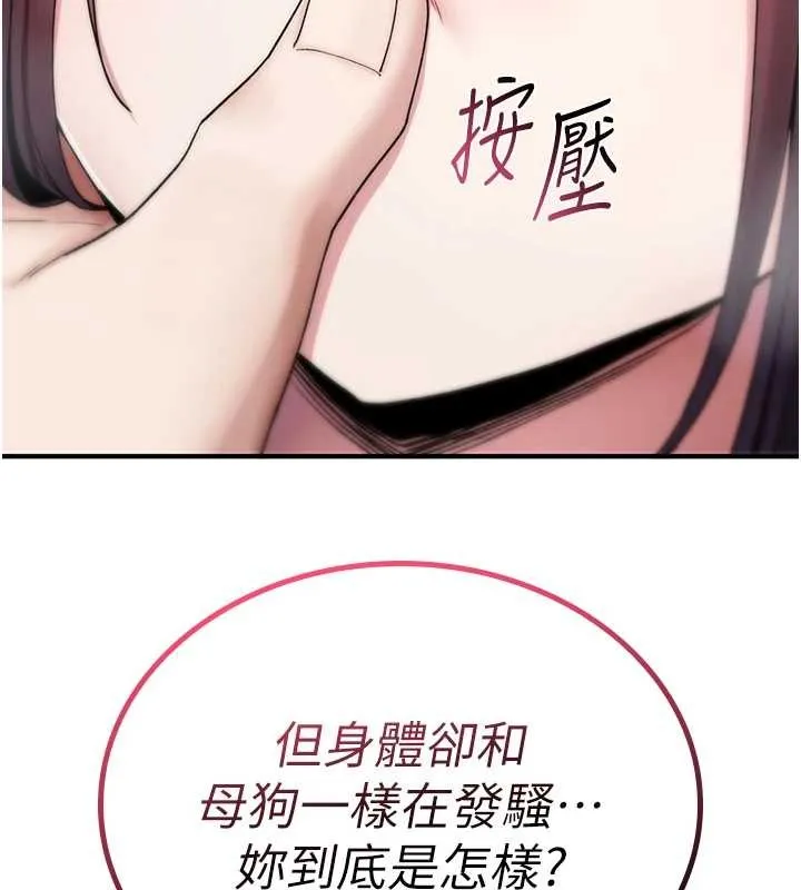 詛咒性轉物語第5話-自己去找男人來插