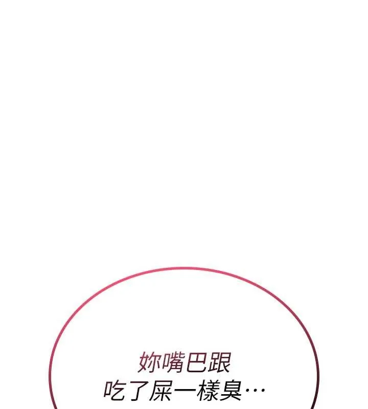 诅咒性转物语-第5話-自己去找男人來插 - 图片 202