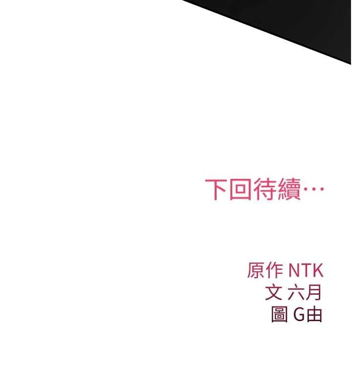 诅咒性转物语-第5話-自己去找男人來插 - 图片 214