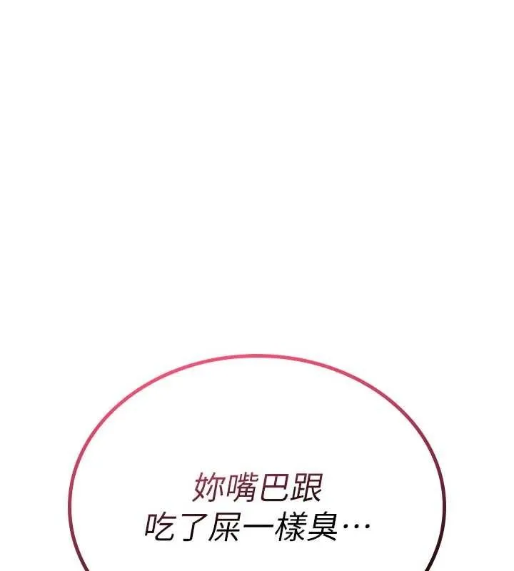 诅咒性转物语-第6話-妳就是做愛聖體吧? - 图片 5