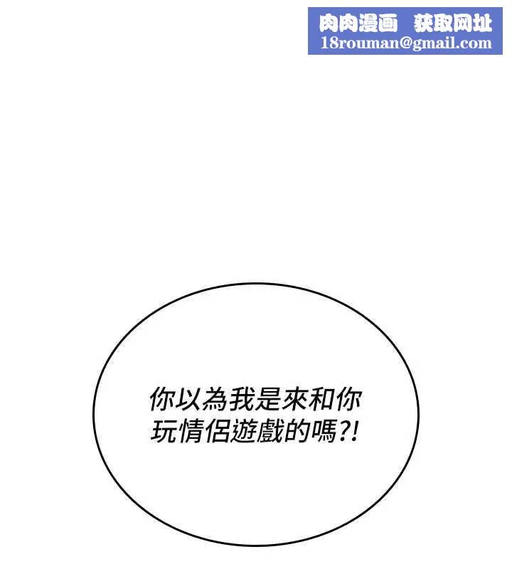 诅咒性转物语-第6話-妳就是做愛聖體吧? - 图片 1
