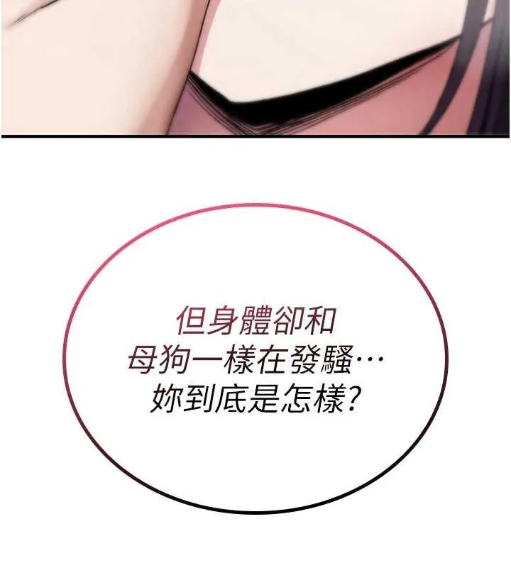 詛咒性轉物語第6話-妳就是做愛聖體吧?