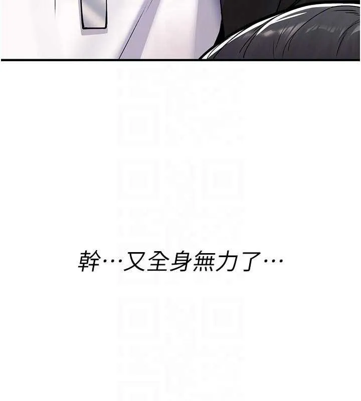 詛咒性轉物語第6話-妳就是做愛聖體吧?
