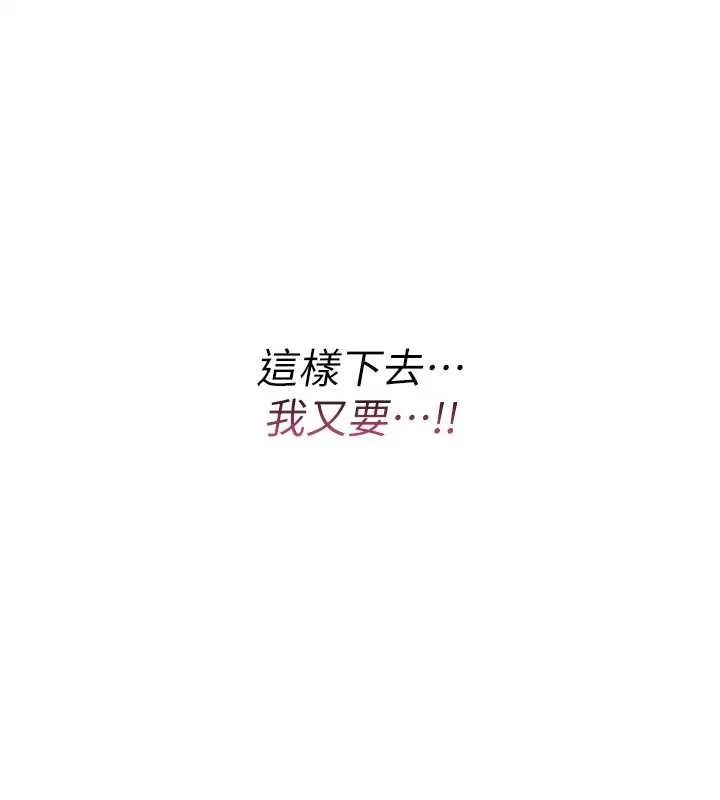 诅咒性转物语-第6話-妳就是做愛聖體吧? - 图片 30