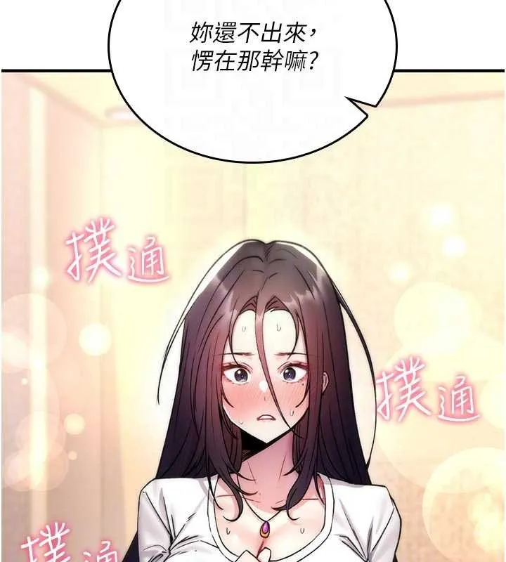 诅咒性转物语-第6話-妳就是做愛聖體吧? - 图片 38