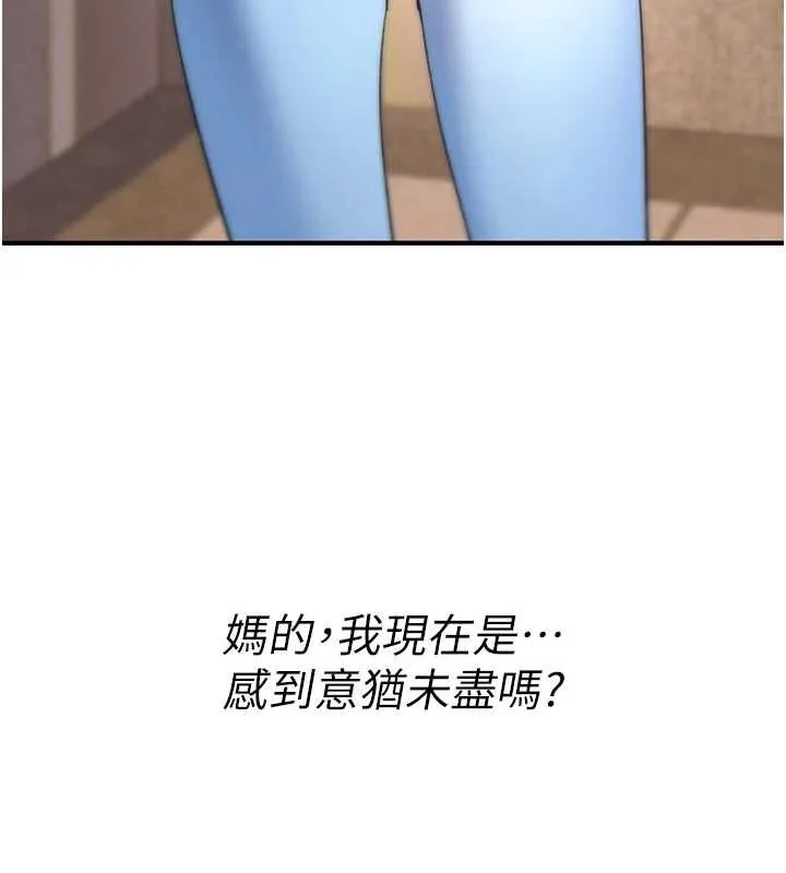 詛咒性轉物語第6話-妳就是做愛聖體吧?