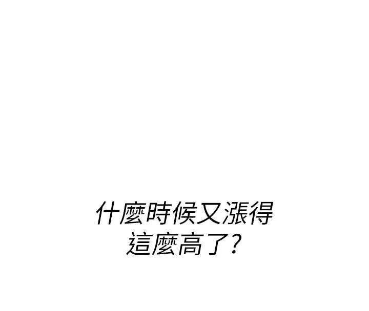 诅咒性转物语-第6話-妳就是做愛聖體吧? - 图片 52