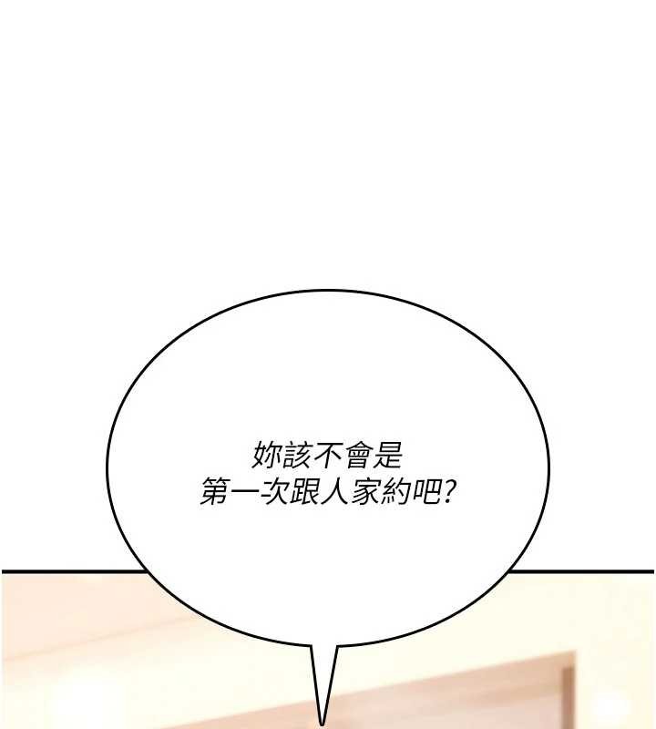 诅咒性转物语第6話-妳就是做愛聖體吧?