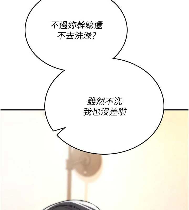 诅咒性转物语第6話-妳就是做愛聖體吧?