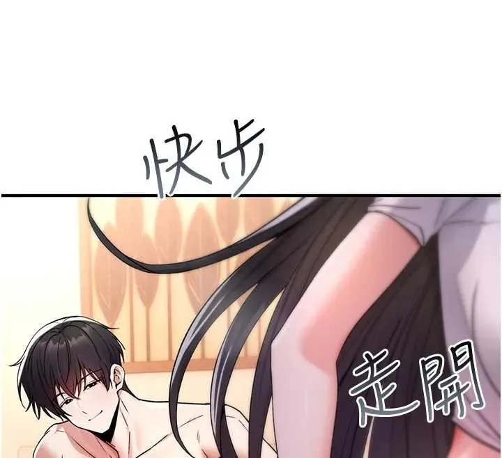 诅咒性转物语-第6話-妳就是做愛聖體吧? - 图片 77