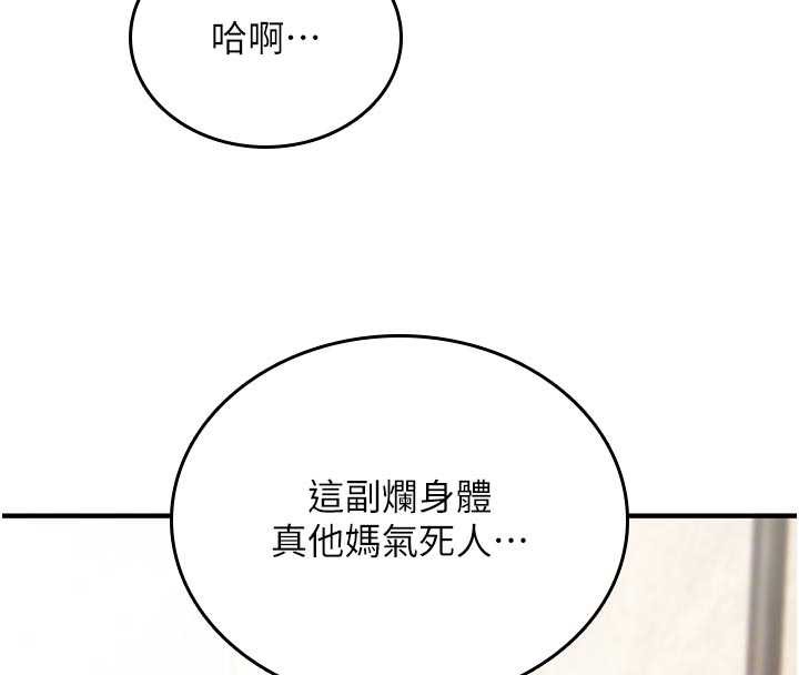 诅咒性转物语第6話-妳就是做愛聖體吧?