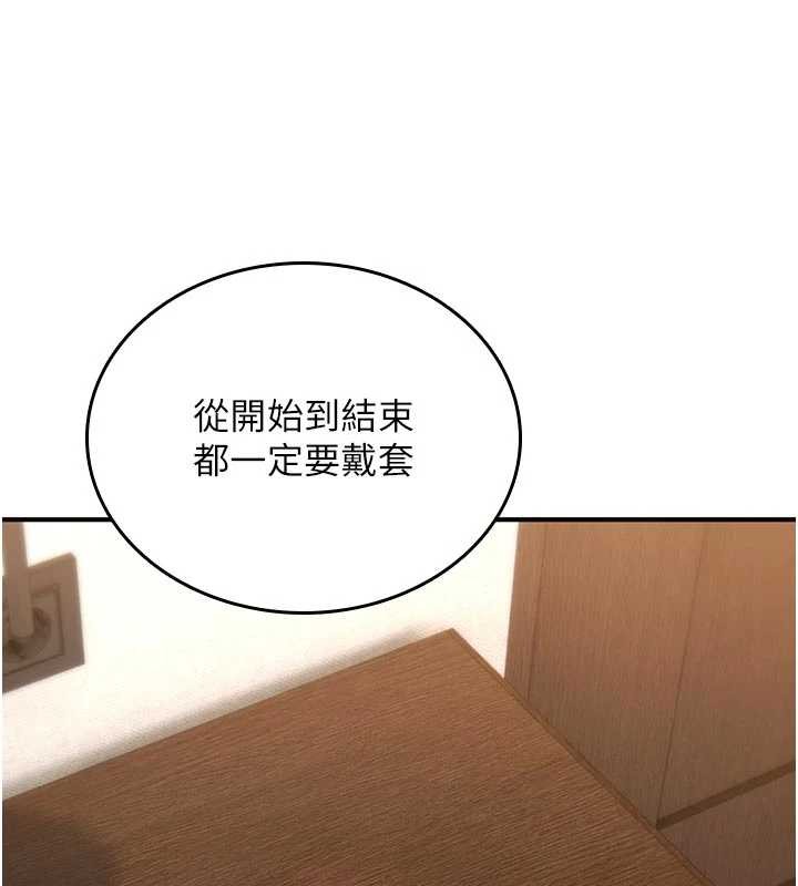 诅咒性转物语第6話-妳就是做愛聖體吧?