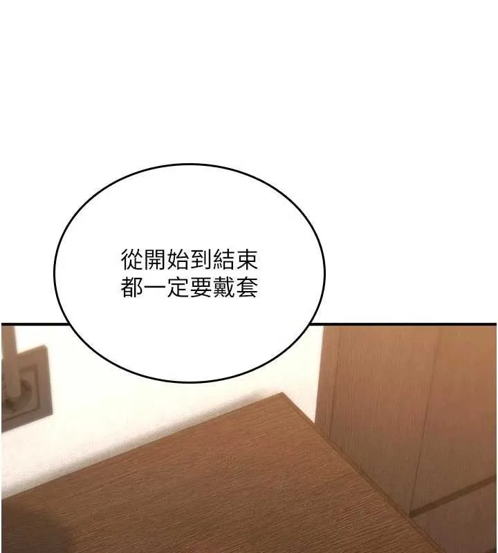 诅咒性转物语-第6話-妳就是做愛聖體吧? - 图片 106