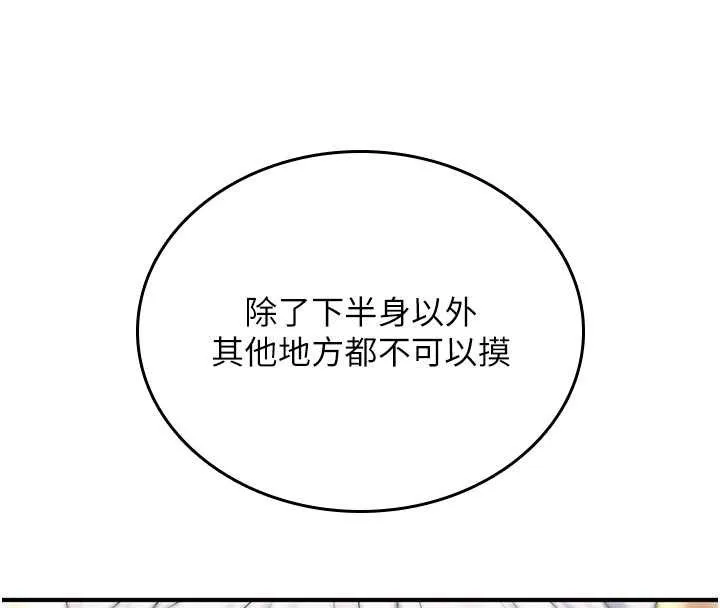 诅咒性转物语-第6話-妳就是做愛聖體吧? - 图片 111