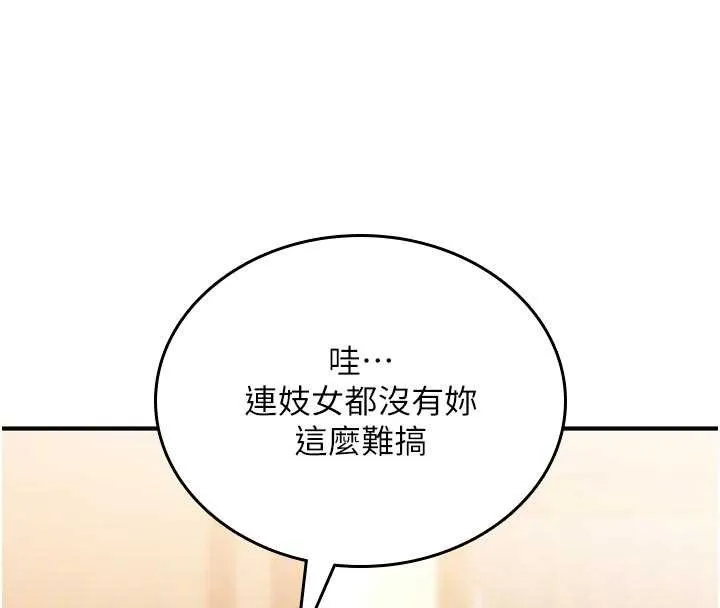 诅咒性转物语-第6話-妳就是做愛聖體吧? - 图片 119