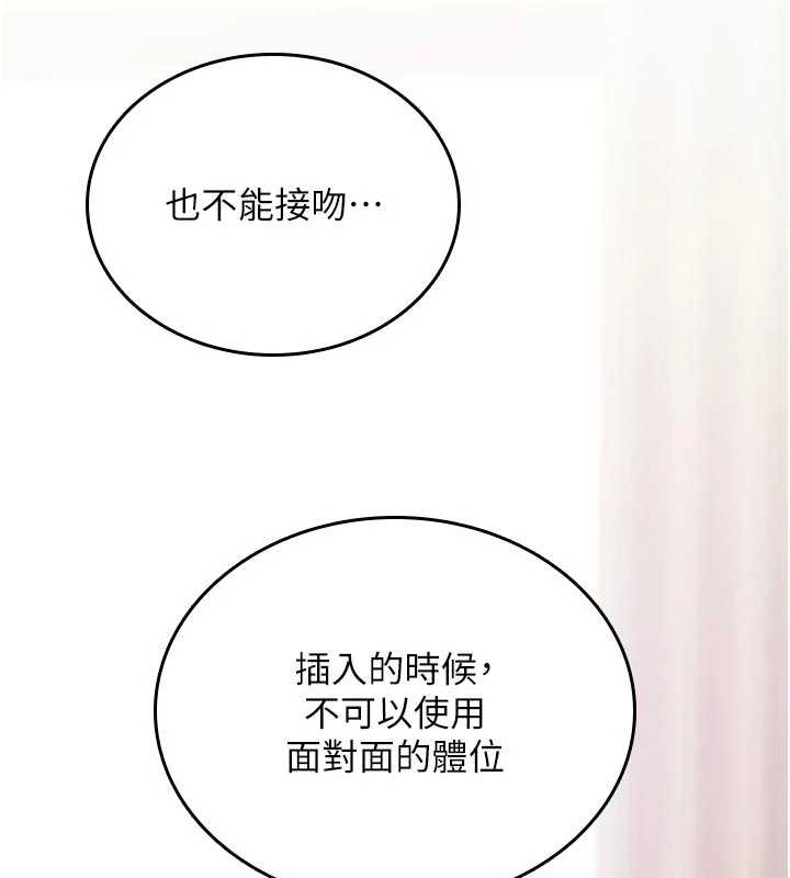 诅咒性转物语第6話-妳就是做愛聖體吧?