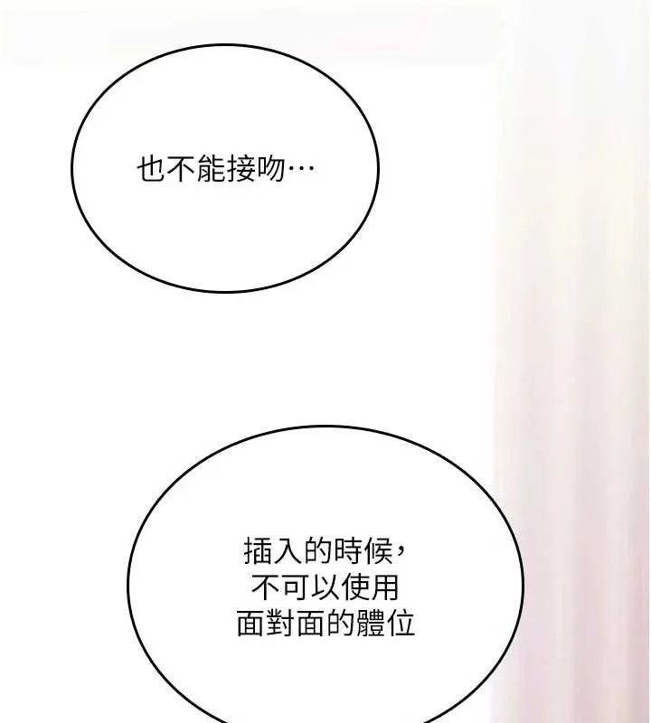 詛咒性轉物語第6話-妳就是做愛聖體吧?