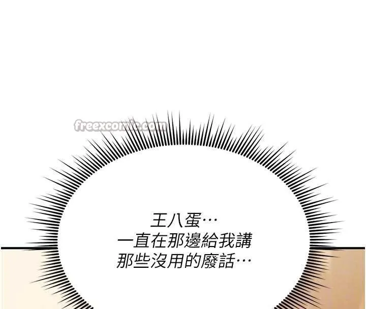 詛咒性轉物語第6話-妳就是做愛聖體吧?