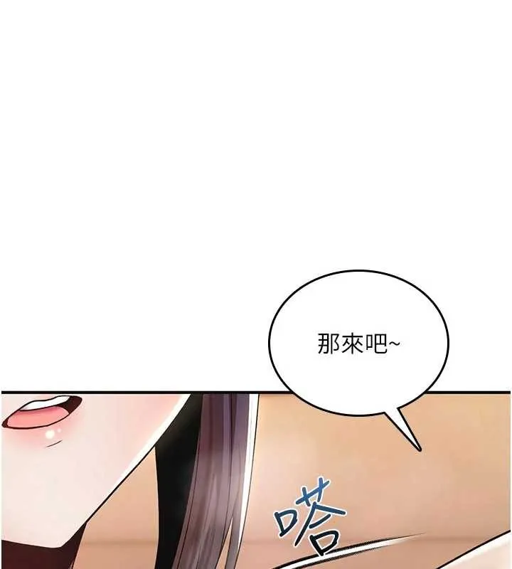 詛咒性轉物語第6話-妳就是做愛聖體吧?