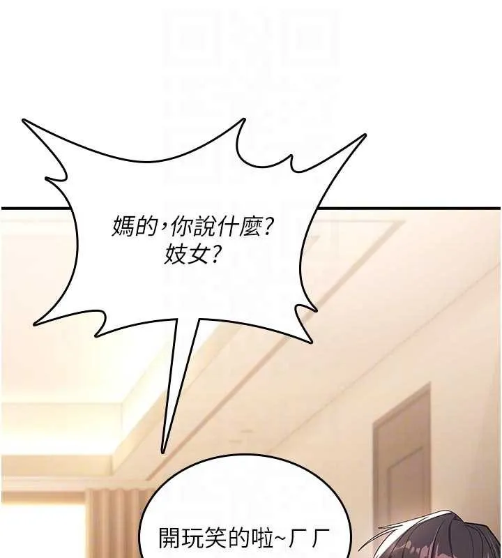 诅咒性转物语-第6話-妳就是做愛聖體吧? - 图片 123