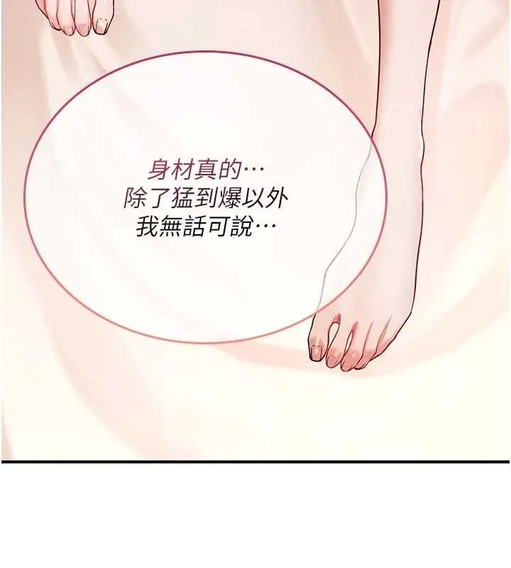 诅咒性转物语-第6話-妳就是做愛聖體吧? - 图片 136