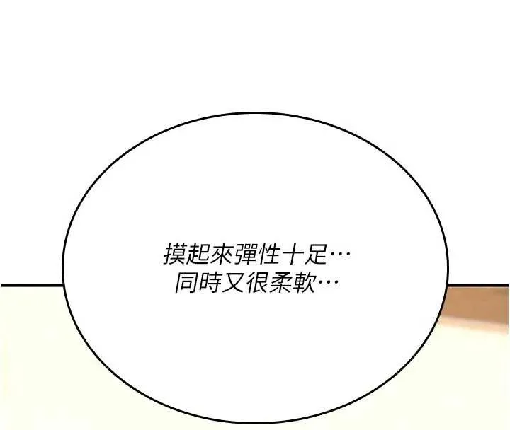 诅咒性转物语-第6話-妳就是做愛聖體吧? - 图片 147