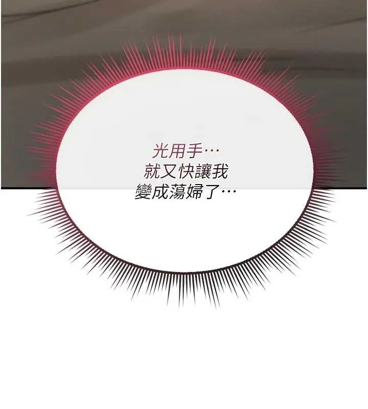 詛咒性轉物語第6話-妳就是做愛聖體吧?