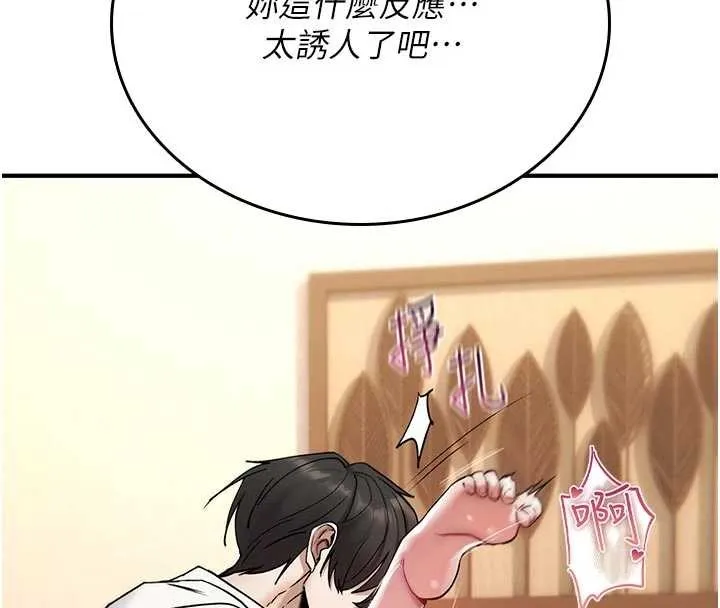 诅咒性转物语-第6話-妳就是做愛聖體吧? - 图片 173