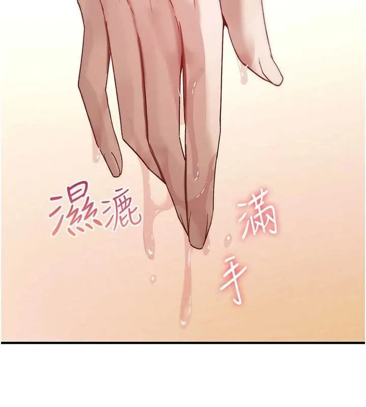 诅咒性转物语-第6話-妳就是做愛聖體吧? - 图片 186