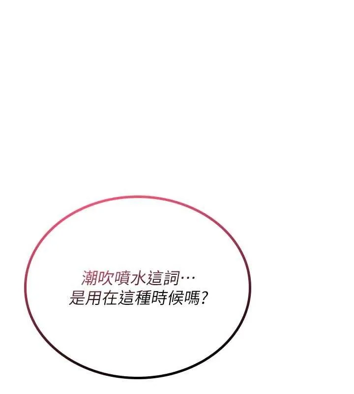 诅咒性转物语-第6話-妳就是做愛聖體吧? - 图片 187