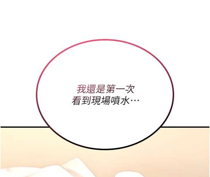 诅咒性转物语第6話-妳就是做愛聖體吧?