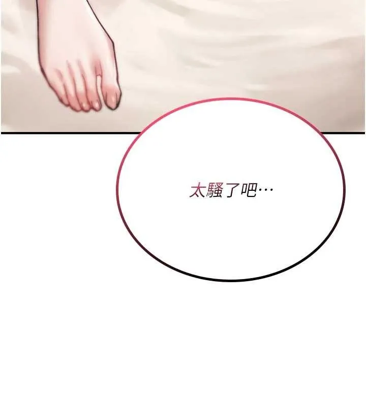 诅咒性转物语-第6話-妳就是做愛聖體吧? - 图片 191