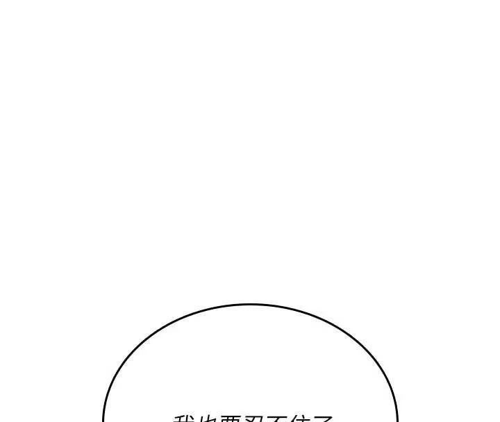 詛咒性轉物語第6話-妳就是做愛聖體吧?