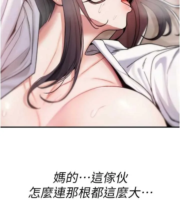 詛咒性轉物語第6話-妳就是做愛聖體吧?