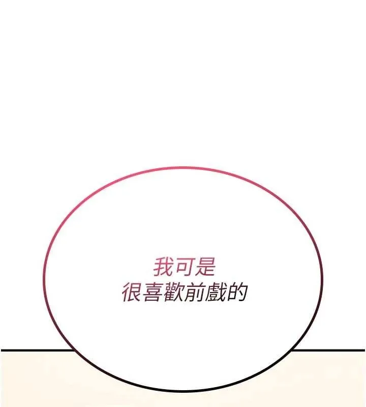 诅咒性转物语-第6話-妳就是做愛聖體吧? - 图片 211