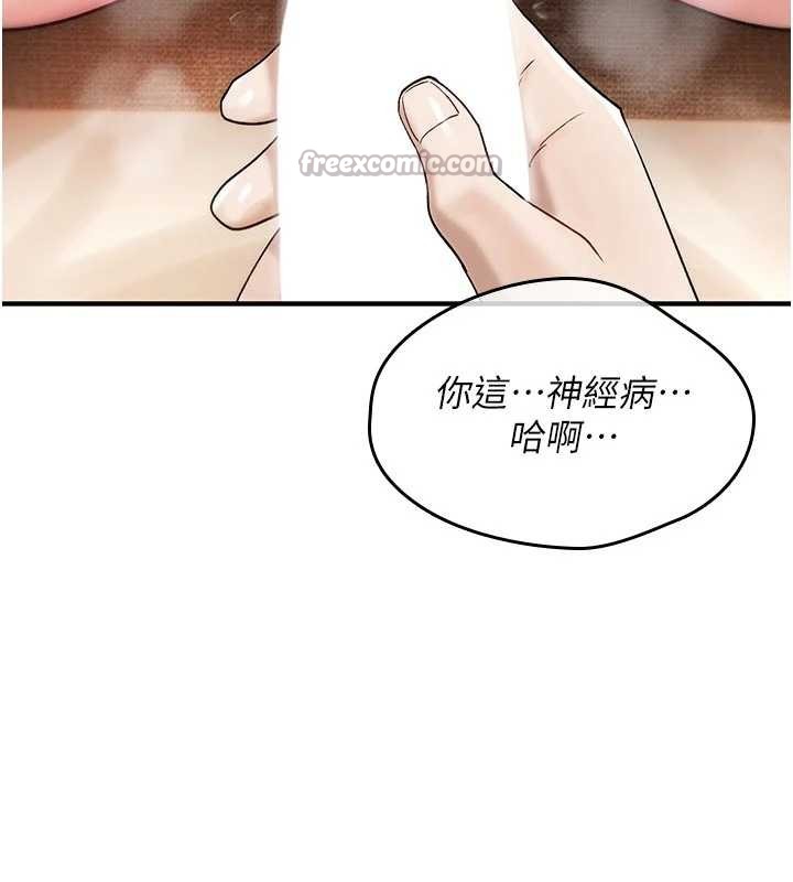 诅咒性转物语第6話-妳就是做愛聖體吧?