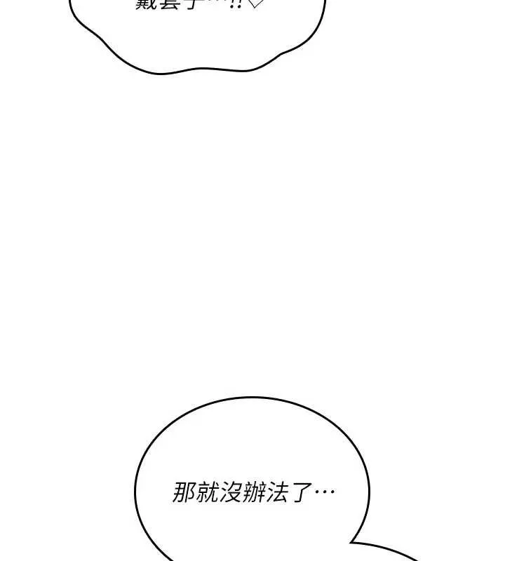 诅咒性转物语-第6話-妳就是做愛聖體吧? - 图片 219