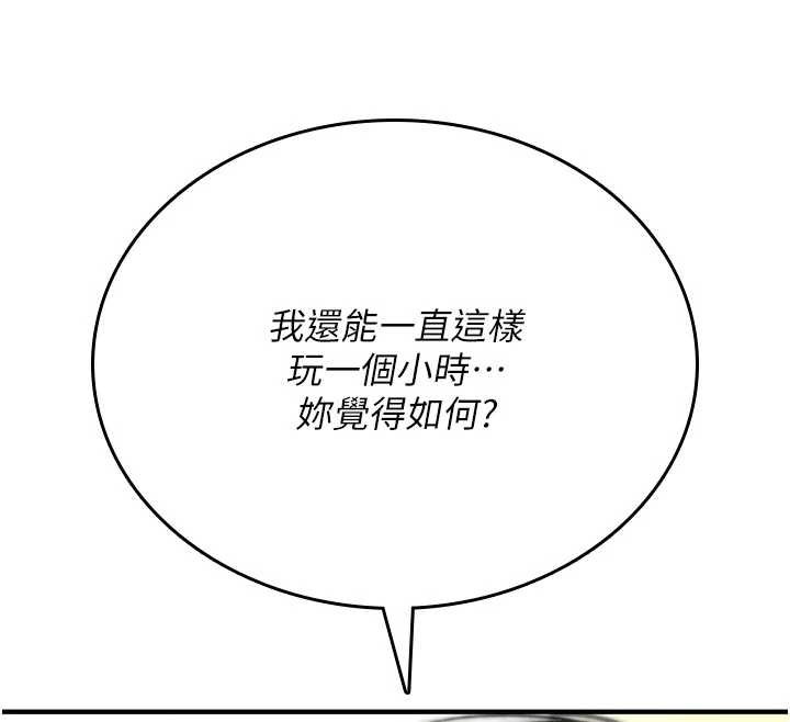 诅咒性转物语第6話-妳就是做愛聖體吧?