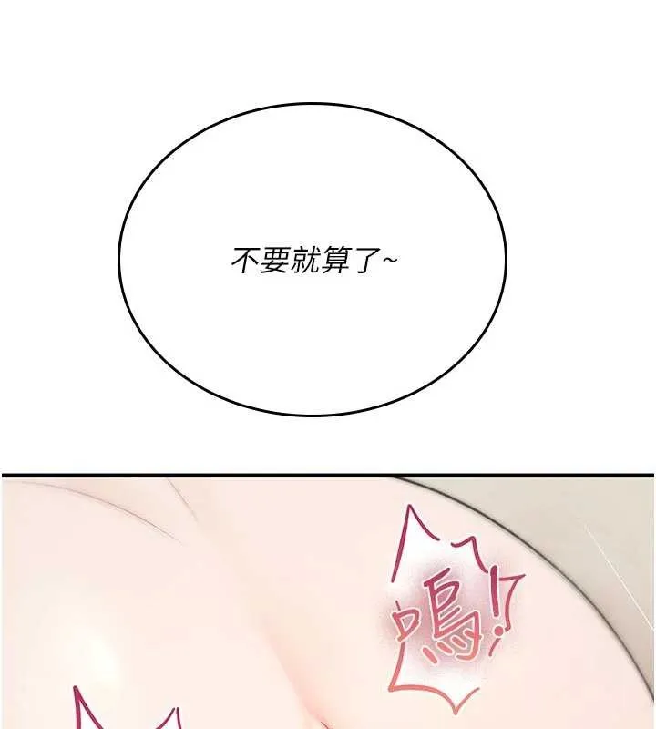 詛咒性轉物語第6話-妳就是做愛聖體吧?